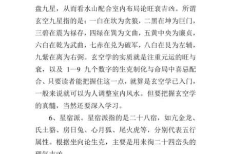 专业房地产风水培训课程解析