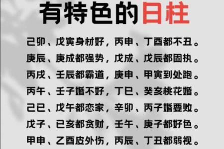 甲子日柱婚姻配对中最有缘分的组合