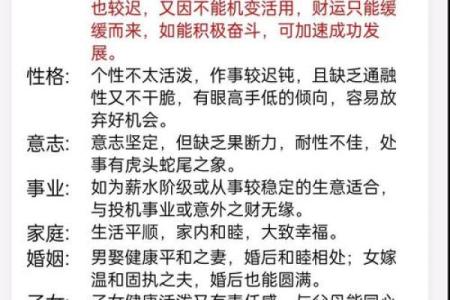 姓名中的五格五行：影响你一生运势的关键因素
