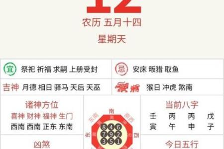 快速下载安装农历APP，让你随时查看黄历与节气
