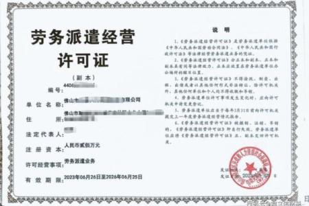 正规的劳务公司命名指南
