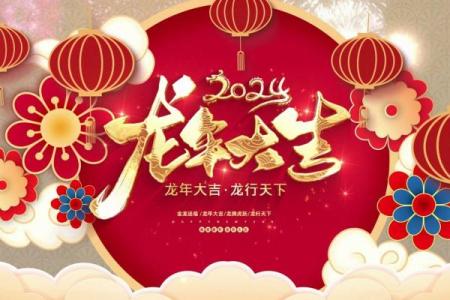 龙年必看中华万年历带你穿越生肖千年轮回