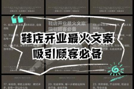 如何为鞋店选一个吸引顾客的名字