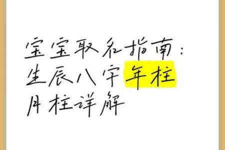 根据生辰八字起名字，宝宝未来运势好坏全靠这一招