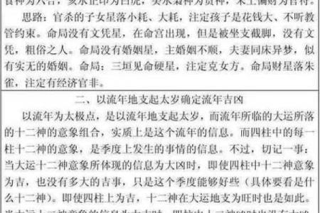 八字配对揭秘：如何从八字看你与另一半的缘分
