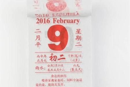 想知道是农历什么日子吗？答案在这里！