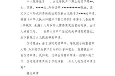 如何合法为小孩更改名字