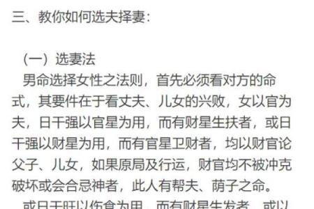 两个人生辰八字合婚，揭秘如何用八字判断缘分是否注定