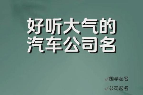 这些汽修店名字灵感让你的生意瞬间提升专业度 这些汽修店名字灵感让你的生意瞬间提升专业度
