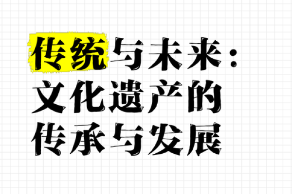 中国风水文化研究院在全球化背景下的文化传承与发展 中国风水文化研究院在全球化背景下的文化传承与发展