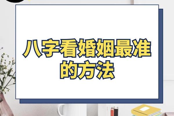 八字看婚姻忠诚度:破解配偶出轨的潜在密码 八字看婚姻忠诚度:破解配偶出轨的潜在密码