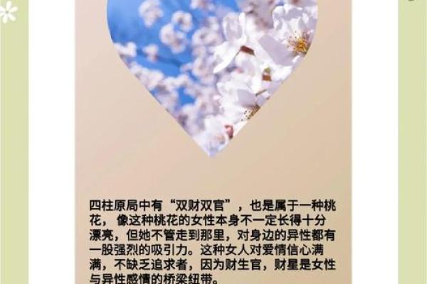 桃花运旺盛的女性，如何合理安排感情