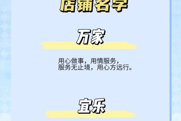 家政公司起名技巧与创意参考指南 家政公司起名技巧与创意参考指南