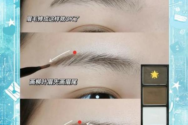正八字眉的画法技巧,打造自然立体的完美眉形 正八字眉的画法技巧,打造自然立体的完美眉形