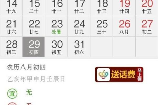 农历是什么时候？马上查明！