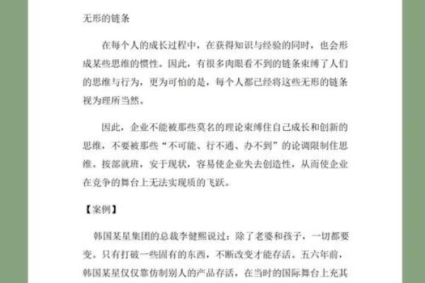 组织的名字与企业成长:命名的战略意义 组织的名字与企业成长:命名的战略意义