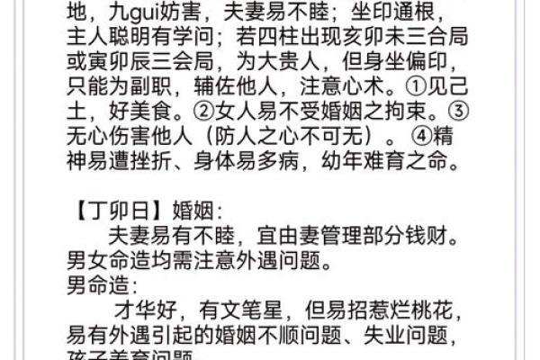 甲子日柱婚姻中的心理疏导,如何让感情更稳固 甲子日柱婚姻中的心理疏导,如何让感情更稳固