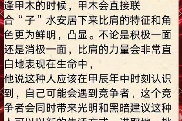 甲子日柱婚姻中的心理疏导,如何让感情更稳固 甲子日柱婚姻中的心理疏导,如何让感情更稳固
