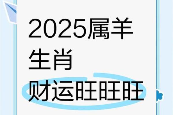 属羊人的财富与事业运势 属羊人的财富与事业运势
