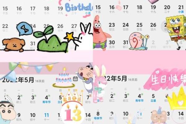 5月万年历大揭秘:月度热点事件日历 5月万年历大揭秘:月度热点事件日历