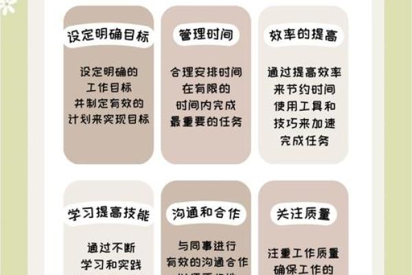 如何通过福建办公风水提高工作效率与人际关系 如何通过福建办公风水提高工作效率与人际关系