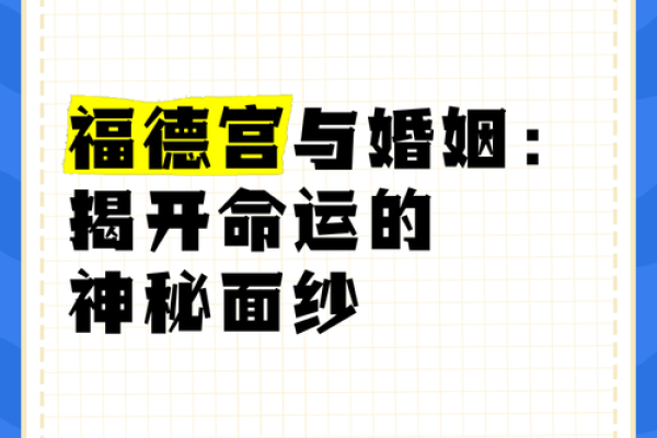 字命运解读:揭开你人生的神秘面纱 字命运解读:揭开你人生的神秘面纱