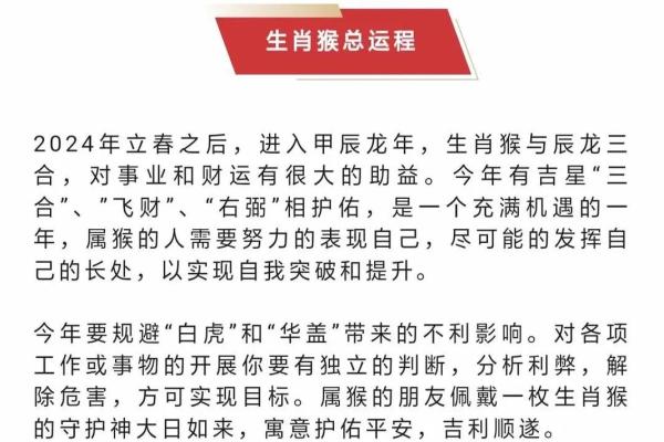 属猴农历感情升温,如何让爱情更加甜蜜? 属猴农历感情升温,如何让爱情更加甜蜜?