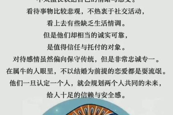 属牛人的运势解析与建议 属牛人的运势解析与建议