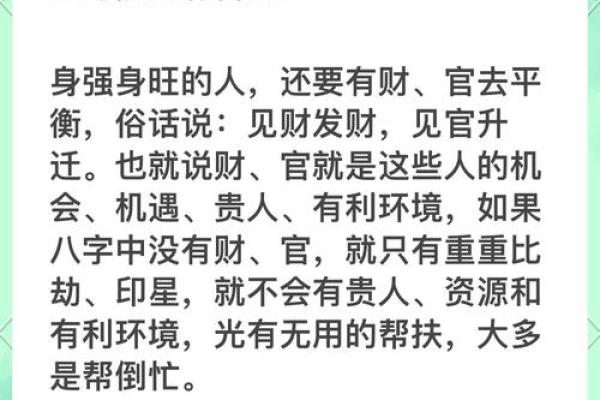 八字命理揭秘:如何通过八字了解人生的潜力与挑战 八字命理揭秘:如何通过八字了解人生的潜力与挑战