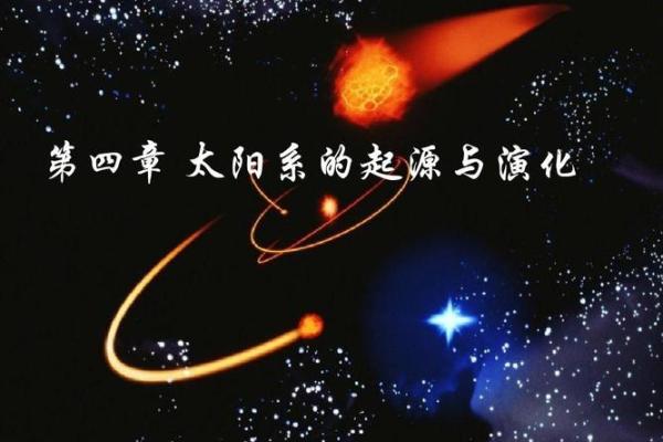 太阳名称的起源与演变历史 太阳名称的起源与演变历史
