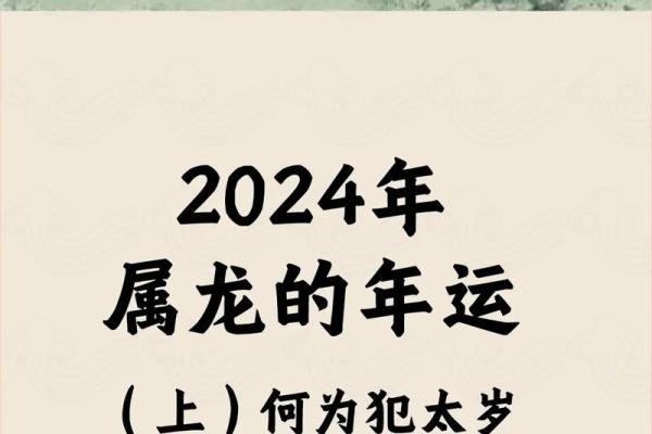 属龙的运势详解:事业与财运的起伏 属龙的运势详解:事业与财运的起伏