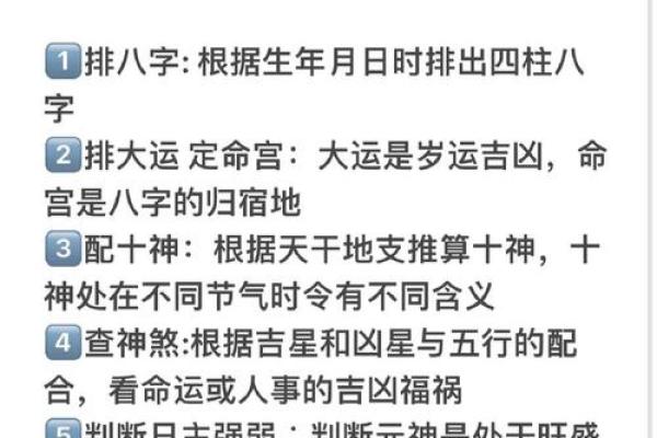 生根八字解析:揭示你命运中的潜在机会 生根八字解析:揭示你命运中的潜在机会