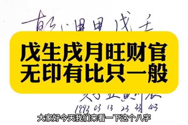 从戊戌八字看你命中的财富与事业机遇 从戊戌八字看你命中的财富与事业机遇
