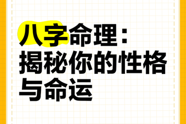 李纯八字揭秘:命运背后的秘密竟如此精彩! 李纯八字揭秘:命运背后的秘密竟如此精彩!