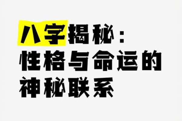 何超莲八字揭秘:命运轨迹与性格分析 何超莲八字揭秘:命运轨迹与性格分析