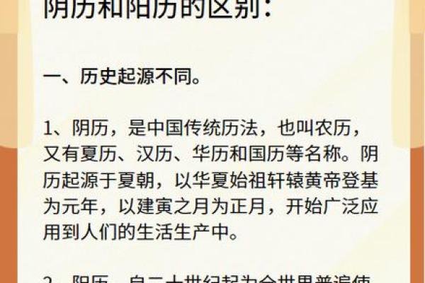 1965年农历大揭秘:那些年的传统节日,你还记得多少? 1965年农历大揭秘:那些年的传统节日,你还记得多少?