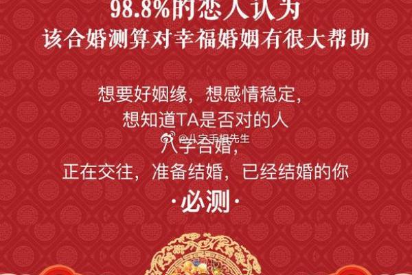 如何通过八字合婚找到最佳伴侣运势秘诀 如何通过八字合婚找到最佳伴侣运势秘诀