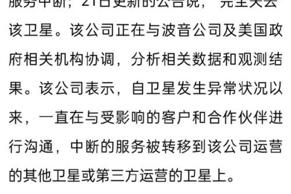 为什么卫星名字如此重要?揭秘命名背后的科学与情感 为什么卫星名字如此重要?揭秘命名背后的科学与情感