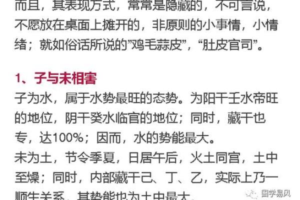 八字相害的含义与影响,你了解多少? 八字相害的含义与影响,你了解多少?