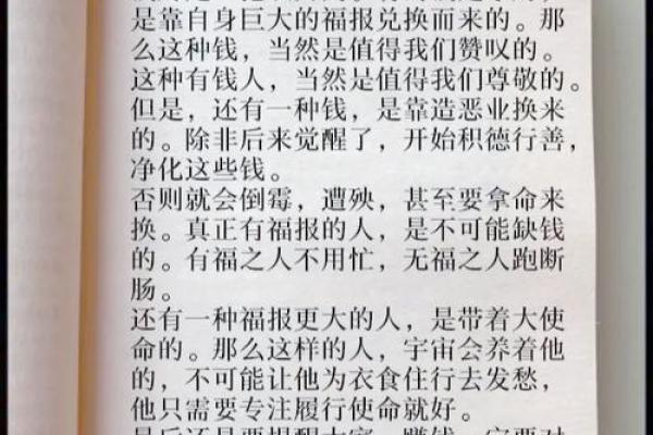 生辰八字与红钱的秘密:财运暴涨的关键竟然在这里 生辰八字与红钱的秘密:财运暴涨的关键竟然在这里