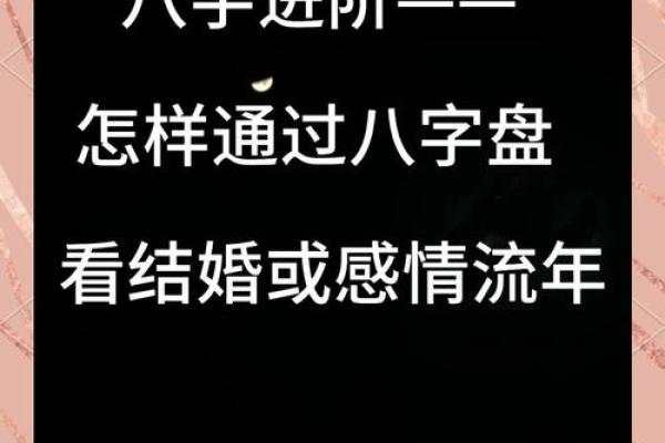 免费测婚姻八字,提前预知你们的爱情走向 免费测婚姻八字,提前预知你们的爱情走向