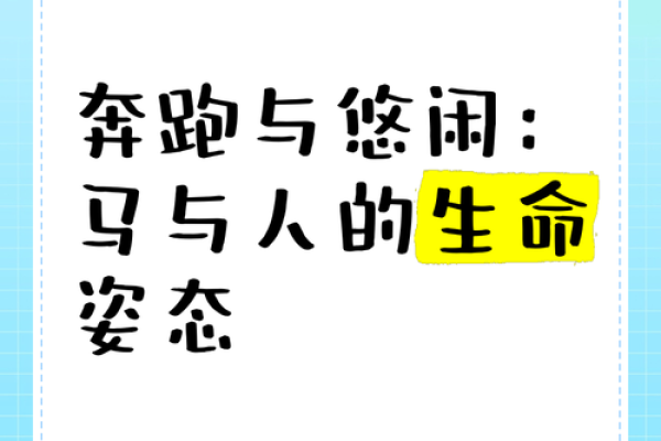 马人在的爱情与健康运程 马人在的爱情与健康运程
