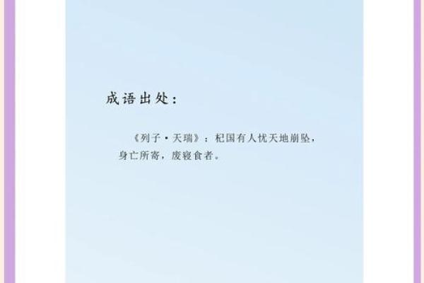 杞字的五行属性解析,了解它对命运的影响 杞字的五行属性解析,了解它对命运的影响