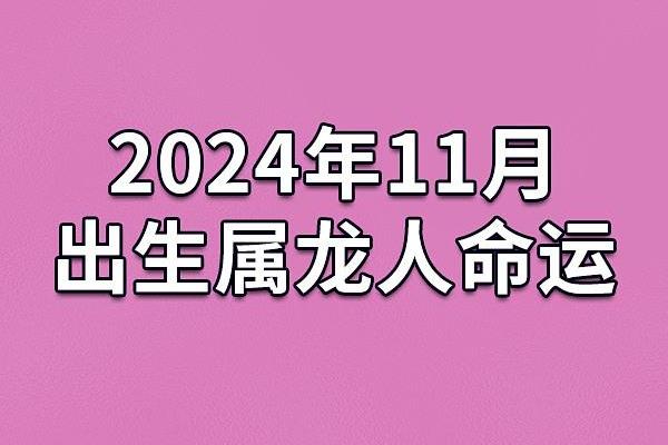 农历出生,事业与爱情的命运交响曲 农历出生,事业与爱情的命运交响曲