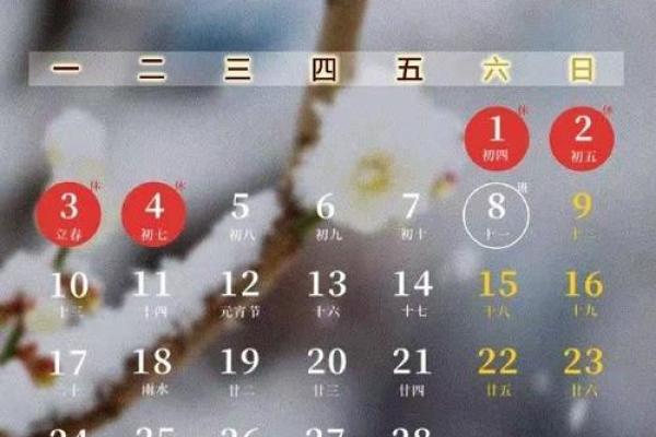 不仅仅是日期!订阅农历日历,掌握传统节气和节日风俗 不仅仅是日期!订阅农历日历,掌握传统节气和节日风俗