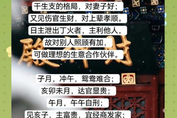 甲子日柱婚姻运势变动频繁,如何应对命运的挑战? 甲子日柱婚姻运势变动频繁,如何应对命运的挑战?