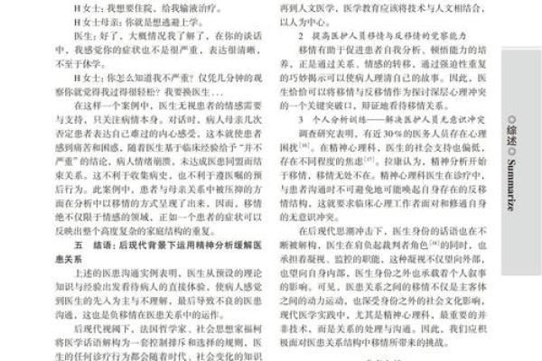 如何理解珺在命名中的独特魅力 如何理解珺在命名中的独特魅力