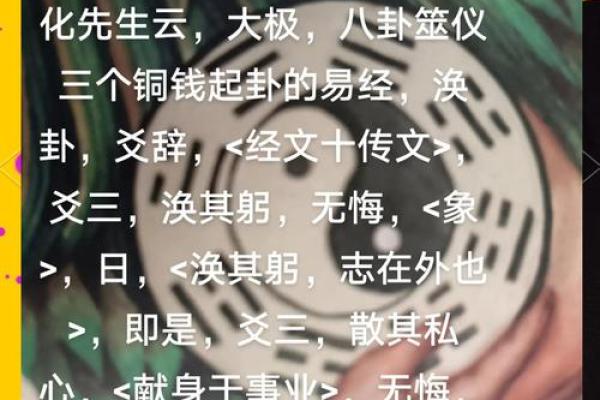 揭秘天地五行旗的奥秘：蕴藏古老智慧的神秘符号