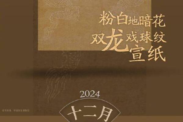 穿越时空的宝藏:万年历珍藏版揭秘 穿越时空的宝藏:万年历珍藏版揭秘
