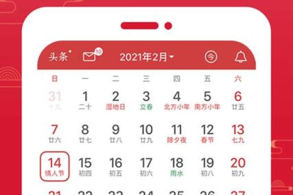 老黄历必备:万年历通胜日历,精准预测每日吉凶 老黄历必备:万年历通胜日历,精准预测每日吉凶